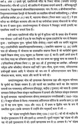 Samrangana Sutradhara: Treatise of Housing Architecture, Machines, Inconography and Dance) - Set of Two Volumes - Retail Maharaj