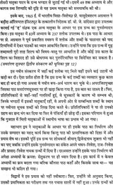 Samrangana Sutradhara: Treatise of Housing Architecture, Machines, Inconography and Dance) - Set of Two Volumes - Retail Maharaj