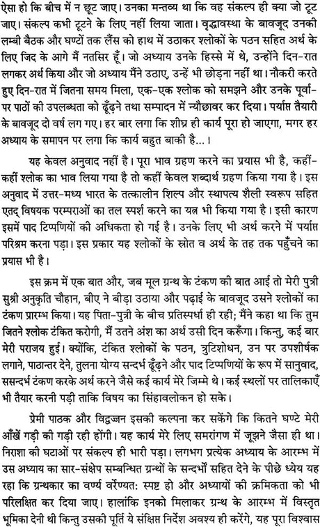 Samrangana Sutradhara: Treatise of Housing Architecture, Machines, Inconography and Dance) - Set of Two Volumes - Retail Maharaj