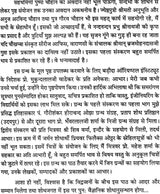 Samrangana Sutradhara: Treatise of Housing Architecture, Machines, Inconography and Dance) - Set of Two Volumes - Retail Maharaj