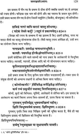 Samrangana Sutradhara: Treatise of Housing Architecture, Machines, Inconography and Dance) - Set of Two Volumes - Retail Maharaj