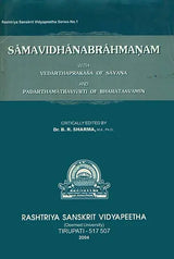 Samavidhana Brahmana with Commentary of Sayana - Retail Maharaj