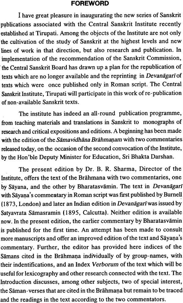 Samavidhana Brahmana with Commentary of Sayana - Retail Maharaj