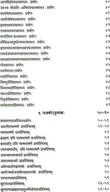 Samavidhana Brahmana with Commentary of Sayana - Retail Maharaj