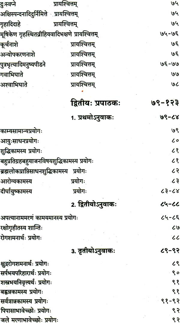 Samavidhana Brahmana with Commentary of Sayana - Retail Maharaj