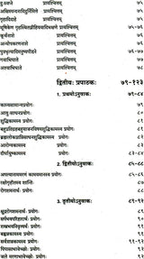 Samavidhana Brahmana with Commentary of Sayana - Retail Maharaj