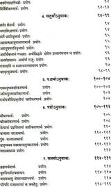 Samavidhana Brahmana with Commentary of Sayana - Retail Maharaj