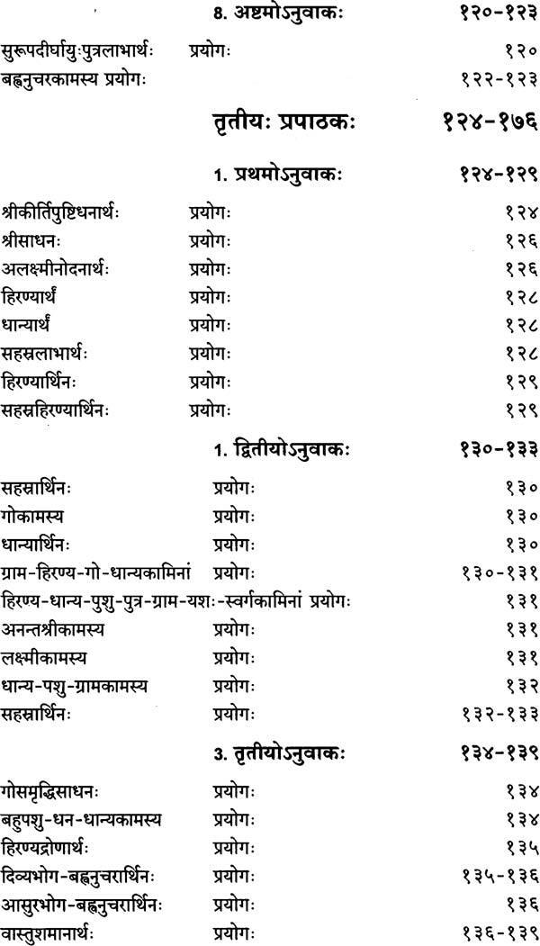 Samavidhana Brahmana with Commentary of Sayana - Retail Maharaj