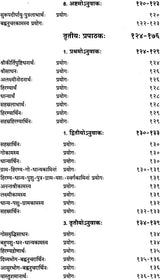 Samavidhana Brahmana with Commentary of Sayana - Retail Maharaj
