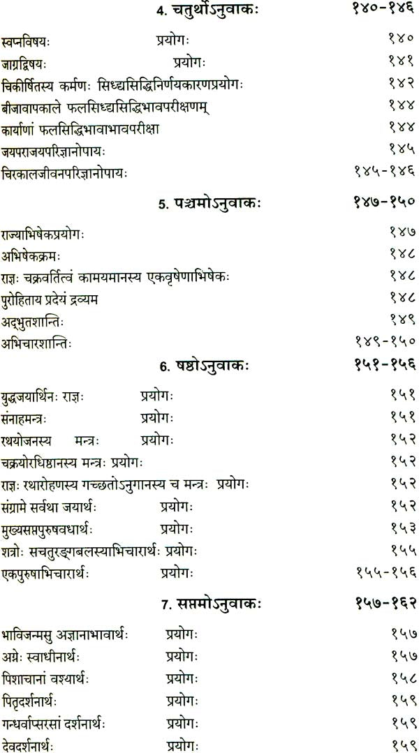 Samavidhana Brahmana with Commentary of Sayana - Retail Maharaj