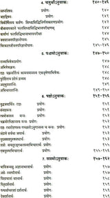 Samavidhana Brahmana with Commentary of Sayana - Retail Maharaj