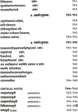 Samavidhana Brahmana with Commentary of Sayana - Retail Maharaj