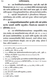 Samavidhana Brahmana with Commentary of Sayana - Retail Maharaj