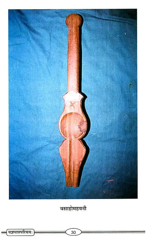 Yajnapatraparichayah: Introduction to Implements Used in Vedic Yajnas - Retail Maharaj