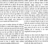 रवीन्द्रनाथ की कविताएँ: The Collection of Poems by Rabindranath Tagore - Retail Maharaj
