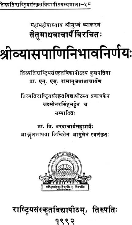 (Sri Vyasa Panini Bhava Nirnayah) - A Rare Book - Retail Maharaj