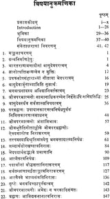 (Sri Vyasa Panini Bhava Nirnayah) - A Rare Book - Retail Maharaj