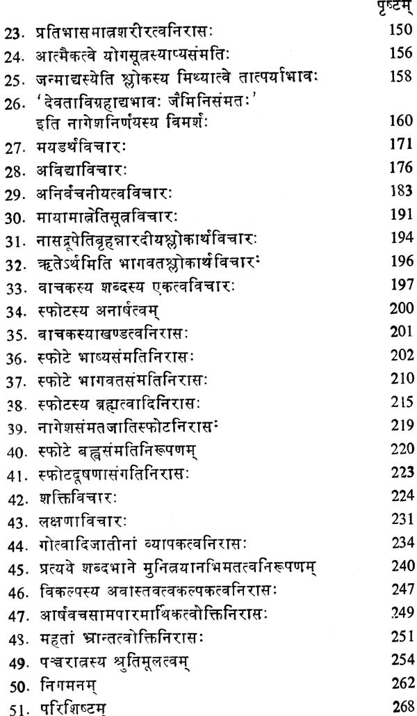 (Sri Vyasa Panini Bhava Nirnayah) - A Rare Book - Retail Maharaj