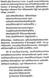Vrata Nirnaya Kalpavalli - Retail Maharaj