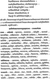 Vrata Nirnaya Kalpavalli - Retail Maharaj
