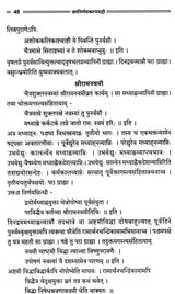Vrata Nirnaya Kalpavalli - Retail Maharaj