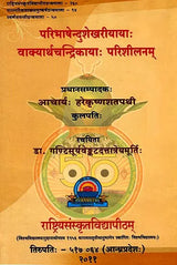 A Study of Vakyartha Chandrika of the Paribhashendu Shekhar - Retail Maharaj