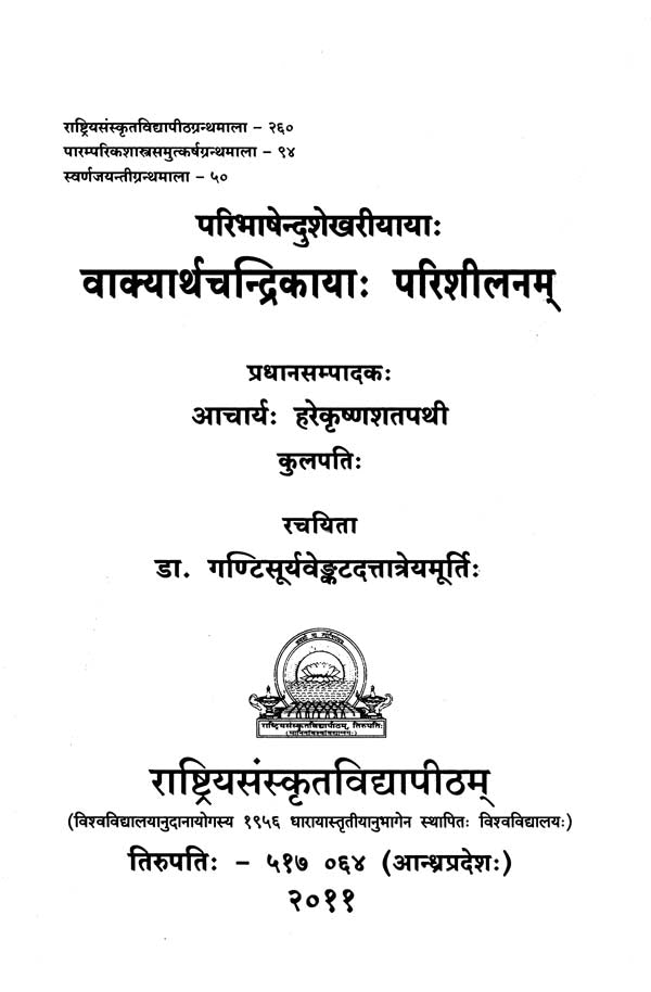 A Study of Vakyartha Chandrika of the Paribhashendu Shekhar - Retail Maharaj