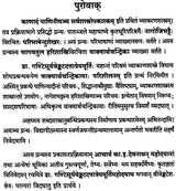 A Study of Vakyartha Chandrika of the Paribhashendu Shekhar - Retail Maharaj