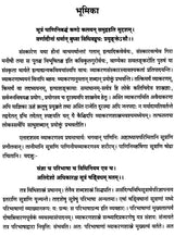 A Study of Vakyartha Chandrika of the Paribhashendu Shekhar - Retail Maharaj