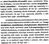 A Study of Vakyartha Chandrika of the Paribhashendu Shekhar - Retail Maharaj
