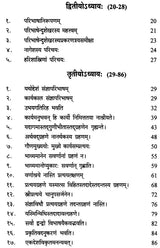 A Study of Vakyartha Chandrika of the Paribhashendu Shekhar - Retail Maharaj
