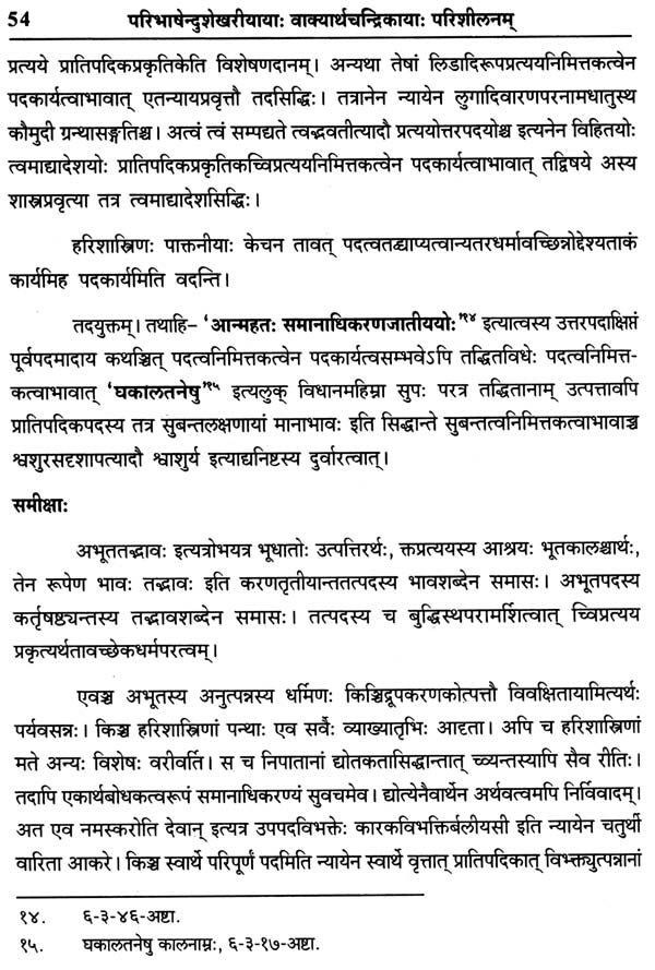A Study of Vakyartha Chandrika of the Paribhashendu Shekhar - Retail Maharaj