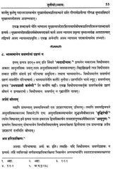 A Study of Vakyartha Chandrika of the Paribhashendu Shekhar - Retail Maharaj