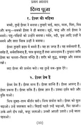 Divine Message for Children - Retail Maharaj