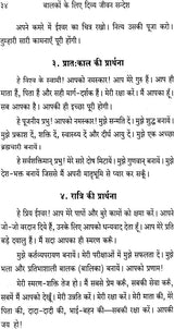 Divine Message for Children - Retail Maharaj