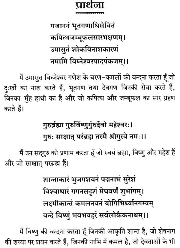 Divine Message for Children - Retail Maharaj