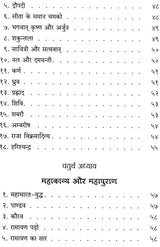 Divine Message for Children - Retail Maharaj