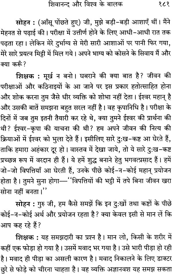 Divine Message for Children - Retail Maharaj