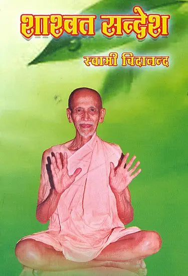 Eternal Message - Retail Maharaj