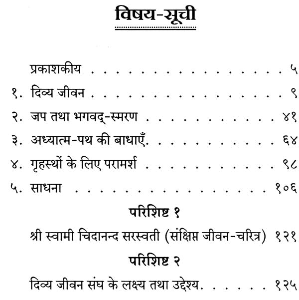 Eternal Message - Retail Maharaj
