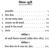 Eternal Message - Retail Maharaj