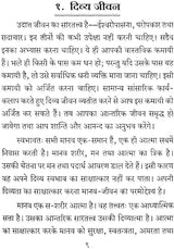 Eternal Message - Retail Maharaj