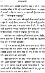 Eternal Message - Retail Maharaj
