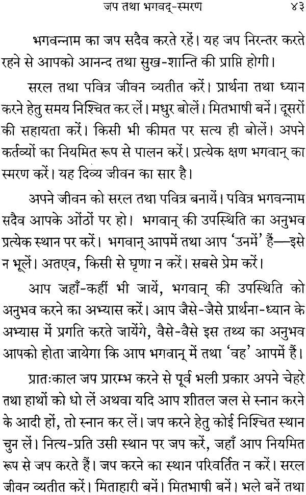 Eternal Message - Retail Maharaj
