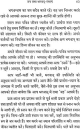 Eternal Message - Retail Maharaj