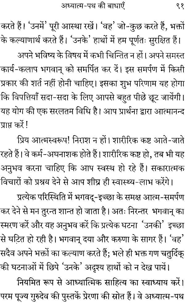 Eternal Message - Retail Maharaj