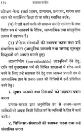 Eternal Message - Retail Maharaj
