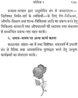 Eternal Message - Retail Maharaj
