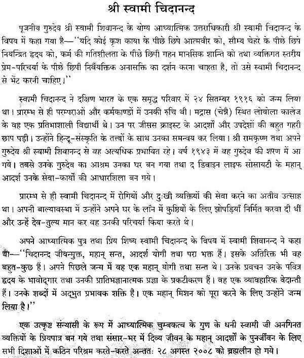 Eternal Message - Retail Maharaj