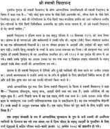 Eternal Message - Retail Maharaj